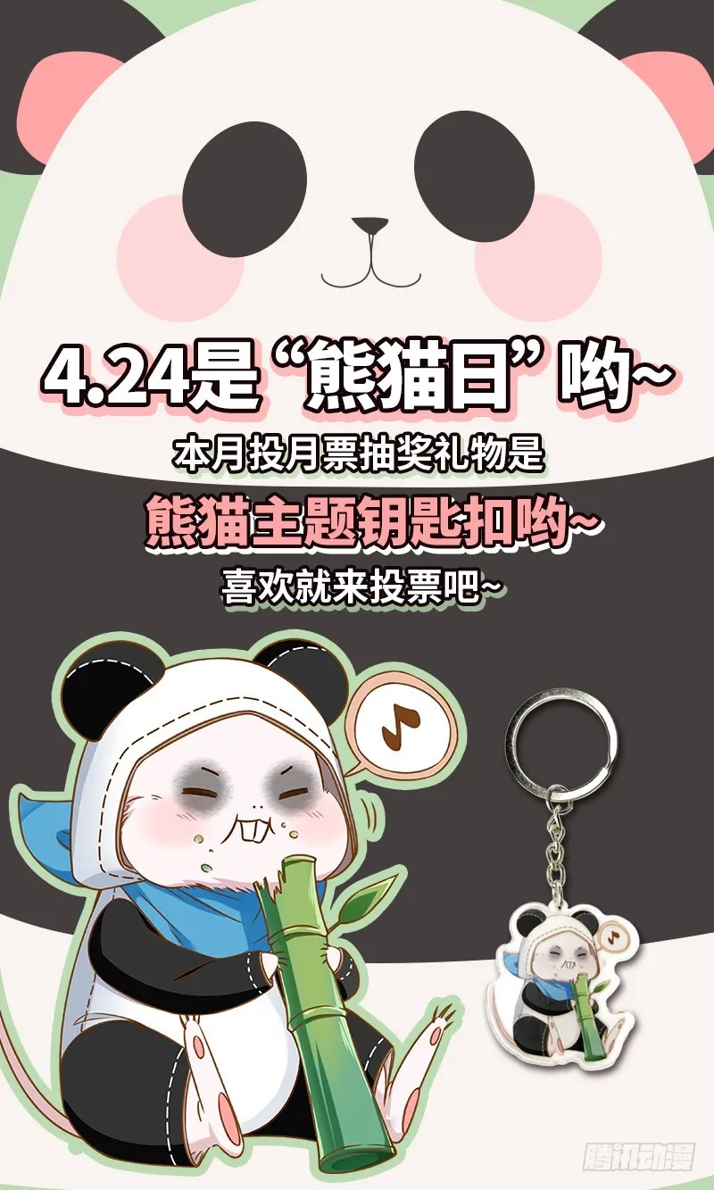 会一会白富美 第43页