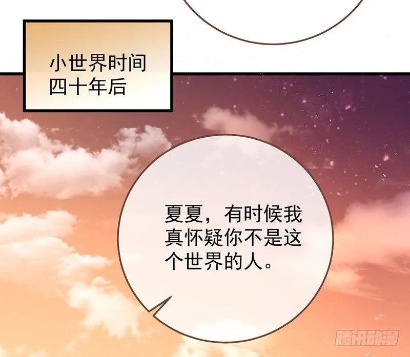 史上最惨吸血鬼 第7页