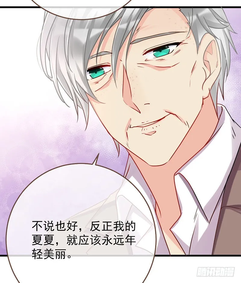 史上最惨吸血鬼 第11页