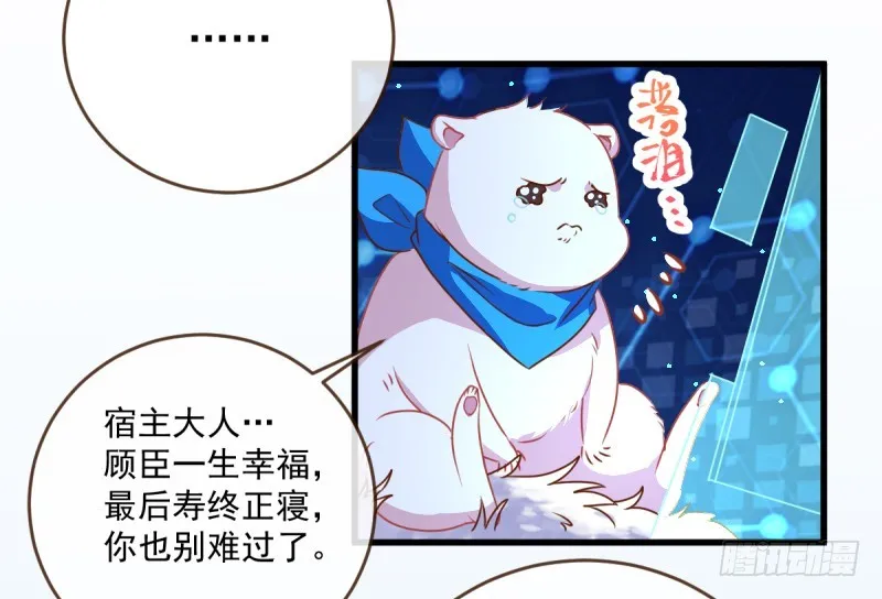 史上最惨吸血鬼 第15页