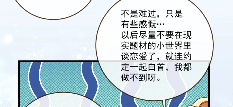 史上最惨吸血鬼 第16页