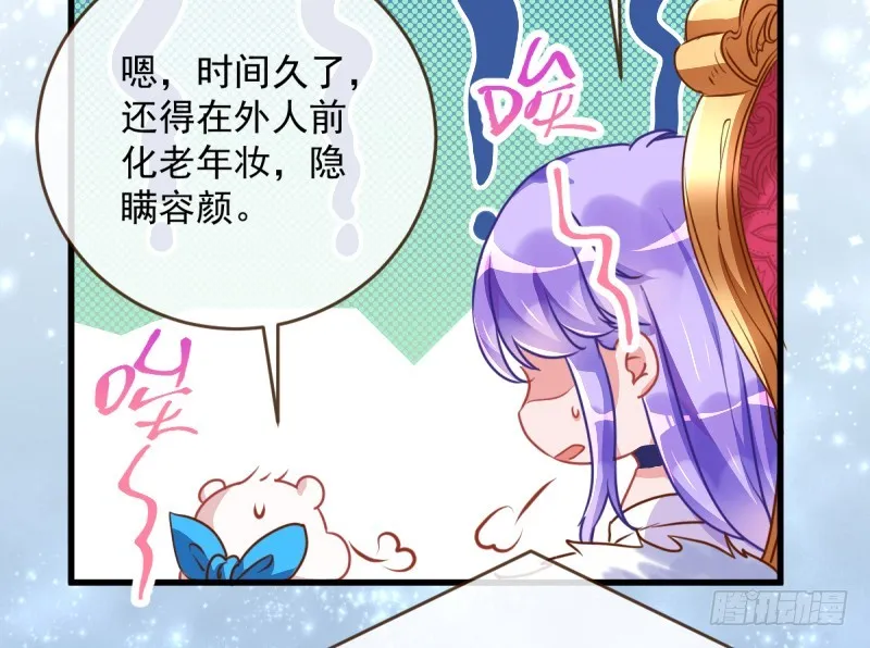 史上最惨吸血鬼 第17页