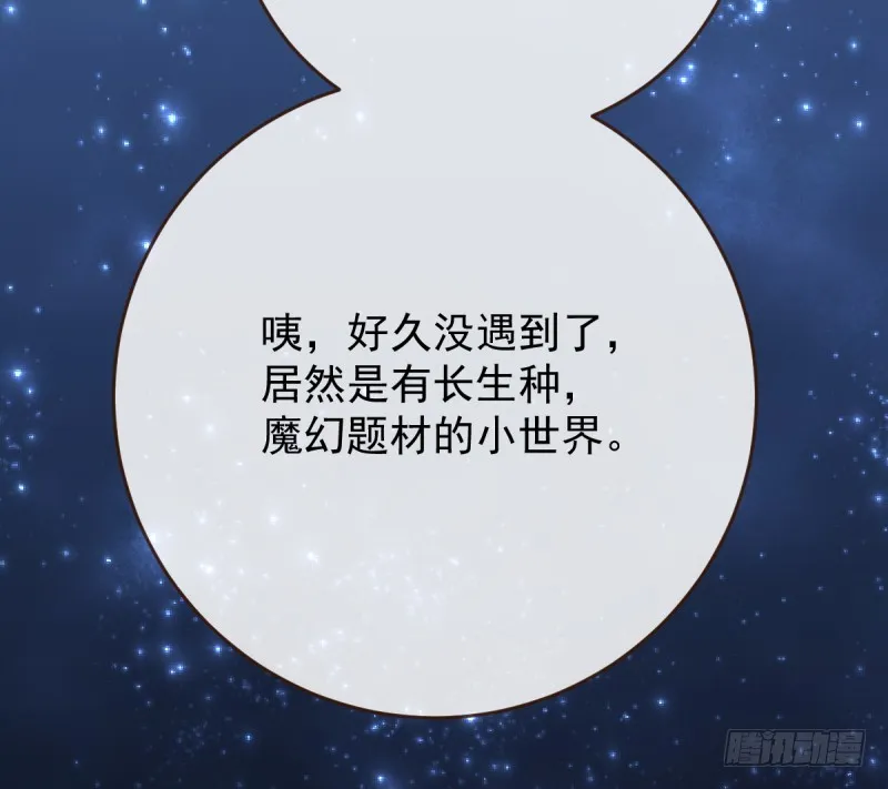 史上最惨吸血鬼 第19页
