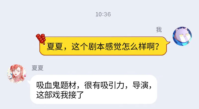 史上最惨吸血鬼 第22页