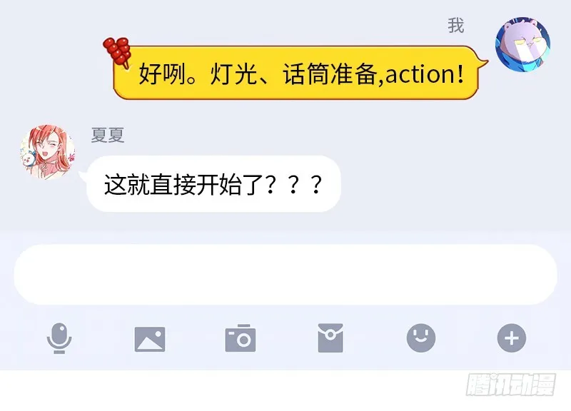 史上最惨吸血鬼 第23页