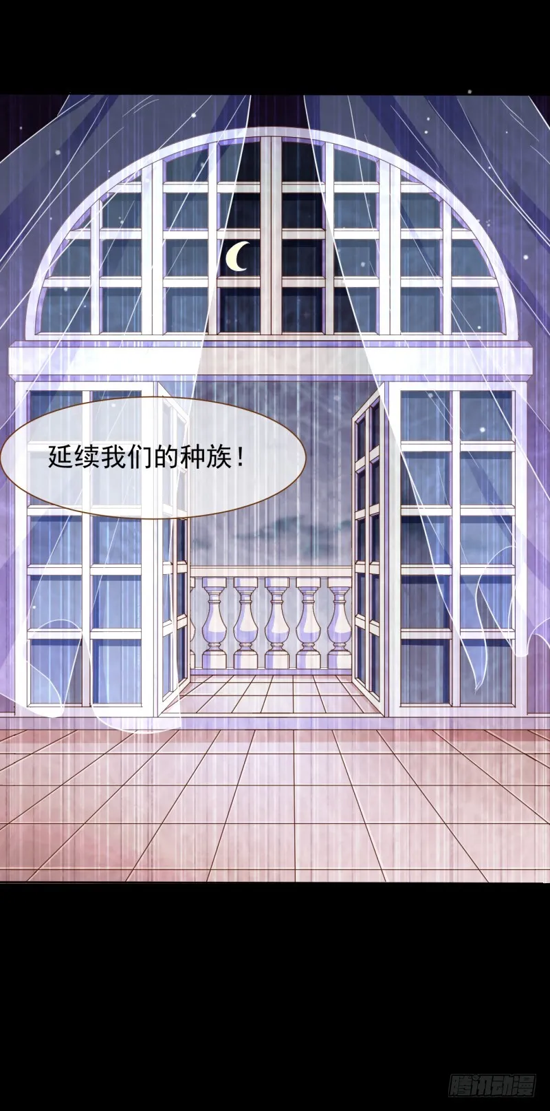 史上最惨吸血鬼 第41页