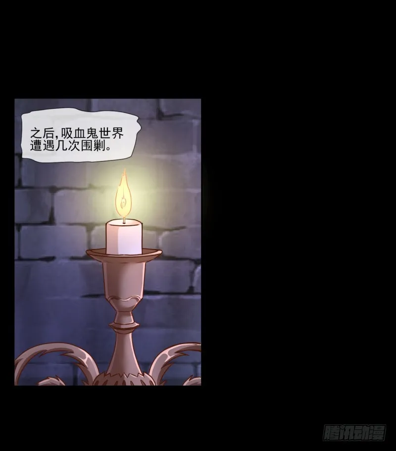 史上最惨吸血鬼 第42页