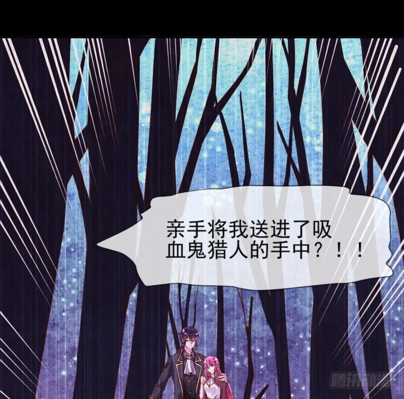 史上最惨吸血鬼 第46页