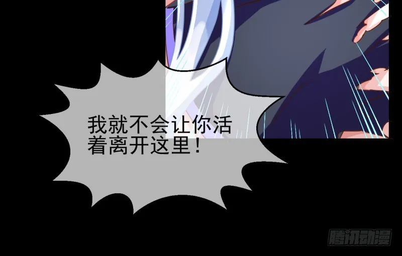 史上最惨吸血鬼 第52页