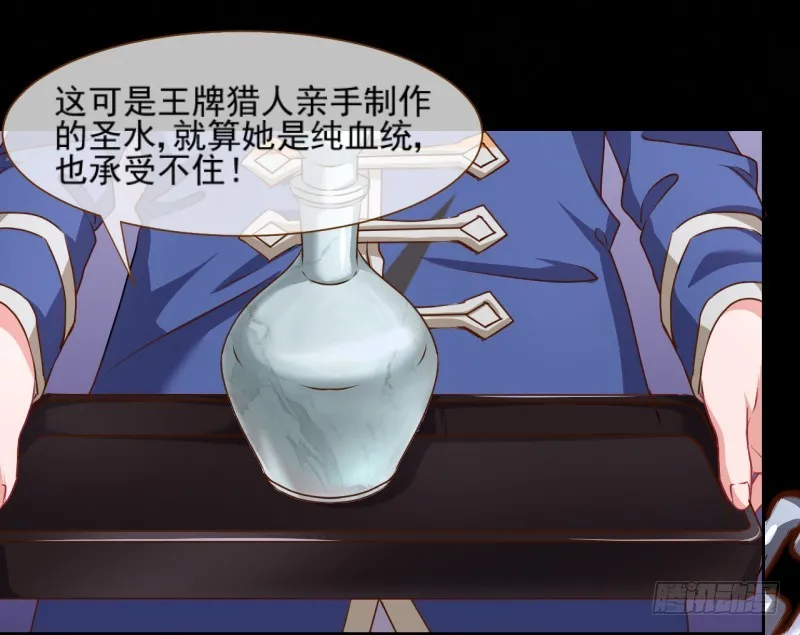 史上最惨吸血鬼 第59页