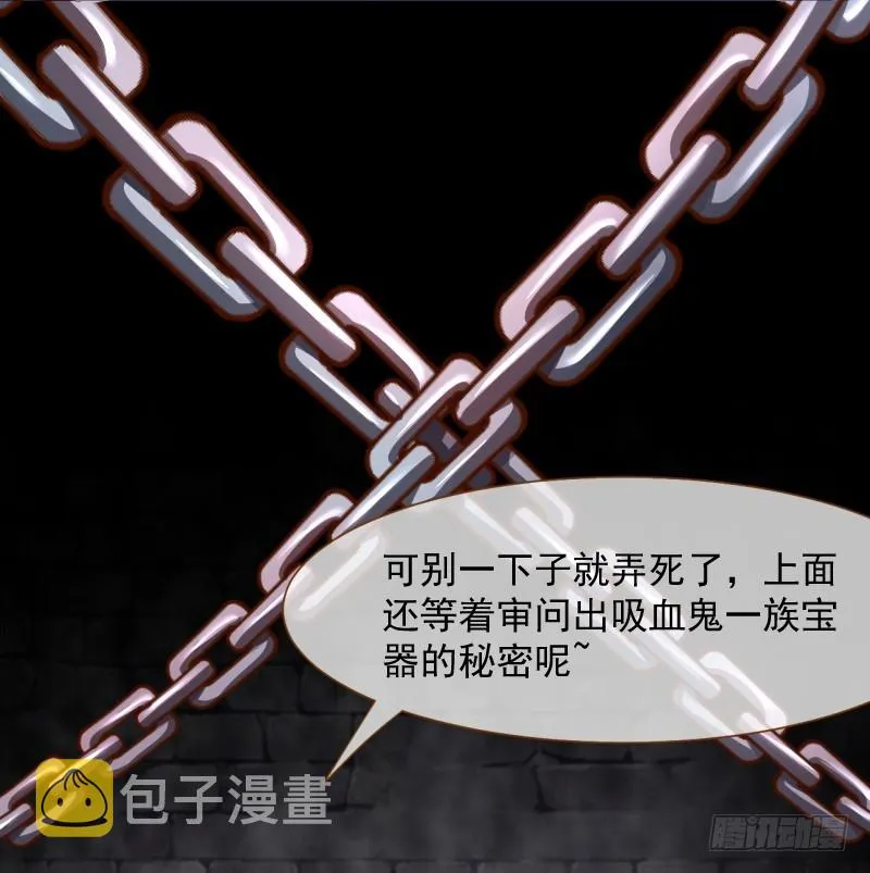 史上最惨吸血鬼 第60页