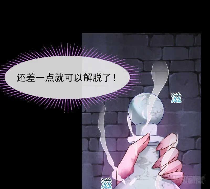 史上最惨吸血鬼 第71页
