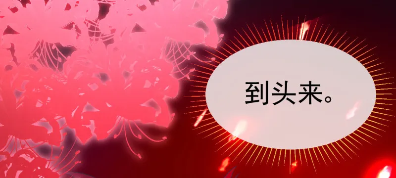 史上最惨吸血鬼 第78页