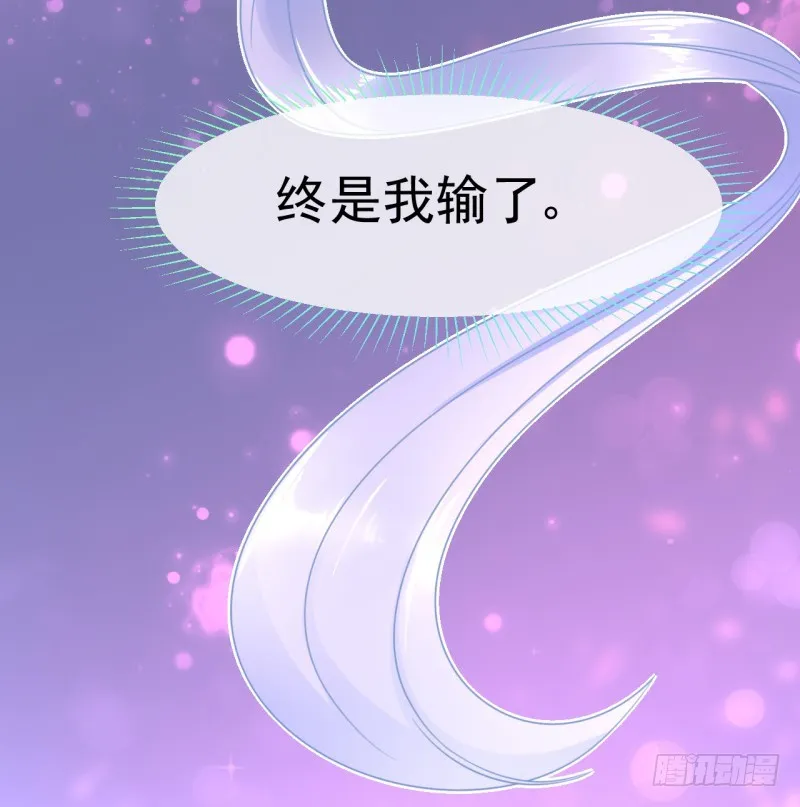 史上最惨吸血鬼 第81页