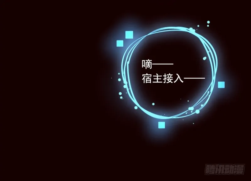 史上最惨吸血鬼 第85页