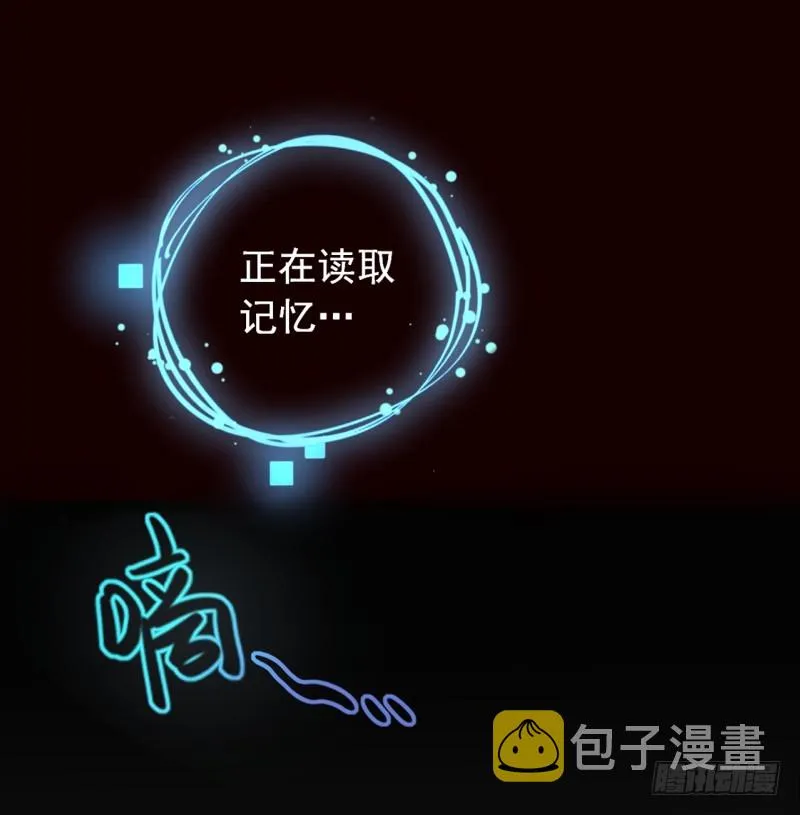 史上最惨吸血鬼 第86页