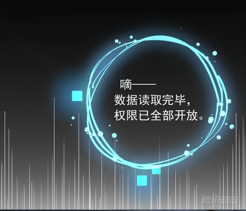 史上最惨吸血鬼 第87页