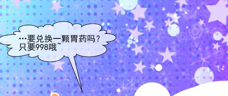 史上最惨吸血鬼 第89页