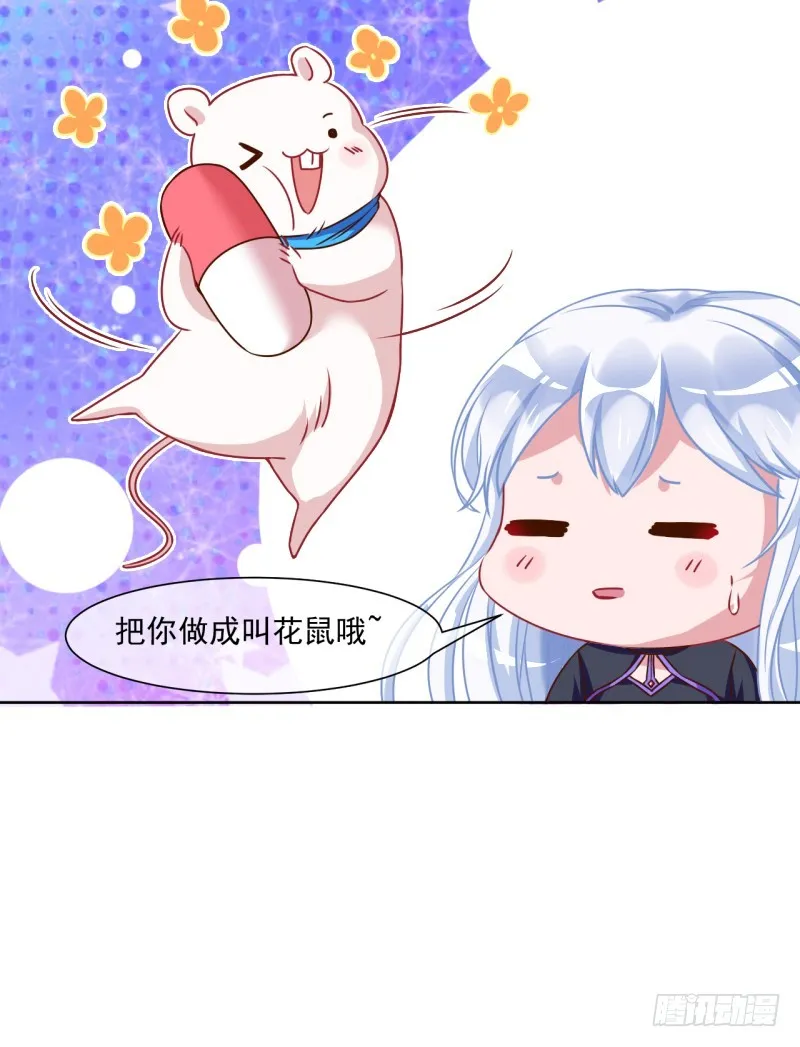 史上最惨吸血鬼 第90页