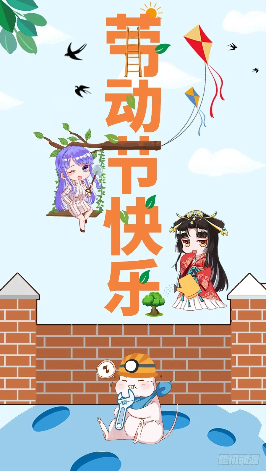 史上最惨吸血鬼 第91页
