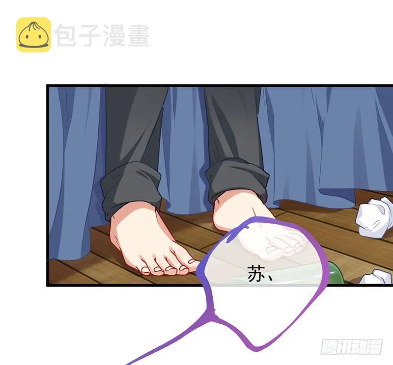 求婚大作战 第6页