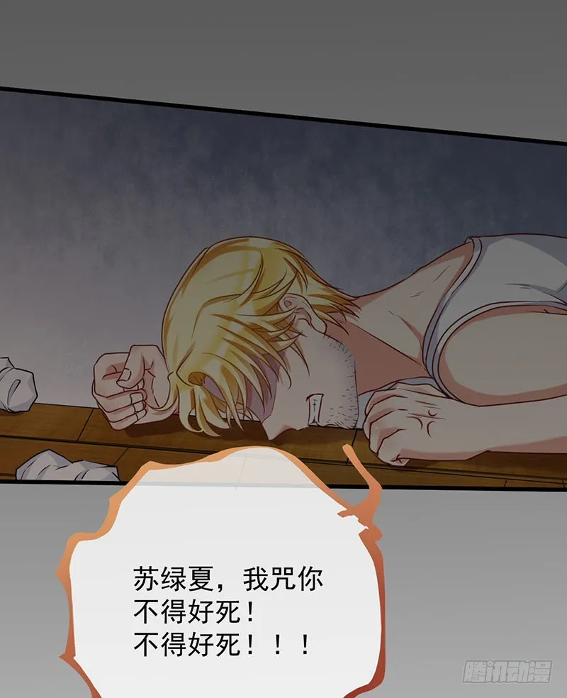 求婚大作战 第11页