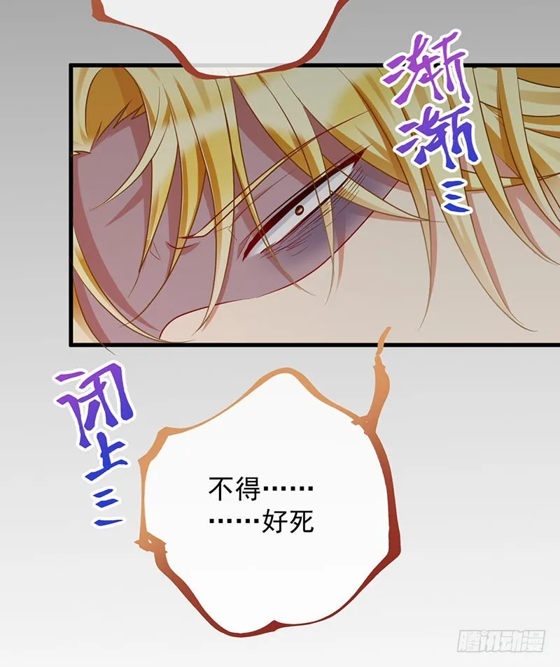 求婚大作战 第12页