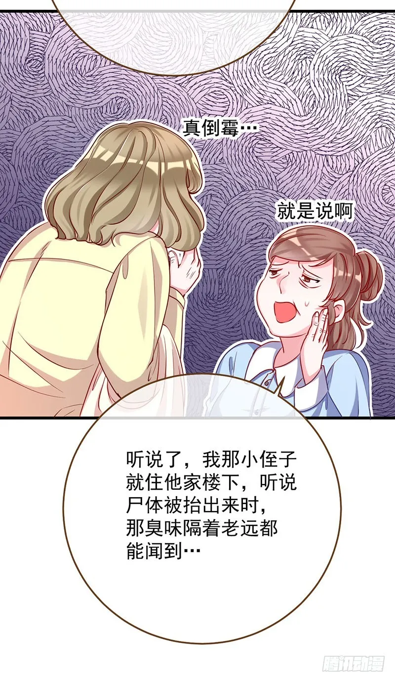 求婚大作战 第14页