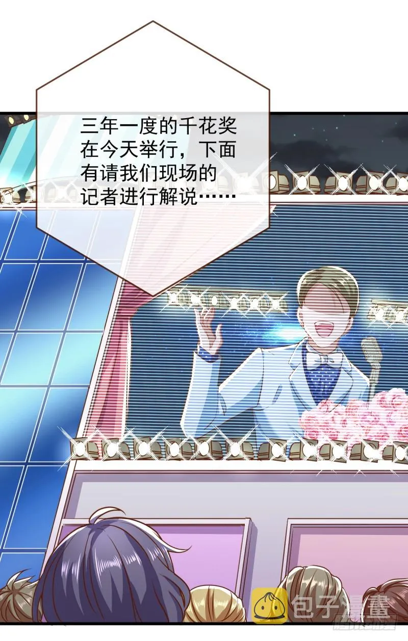 求婚大作战 第15页