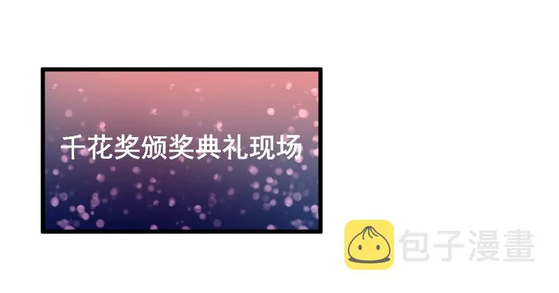求婚大作战 第16页