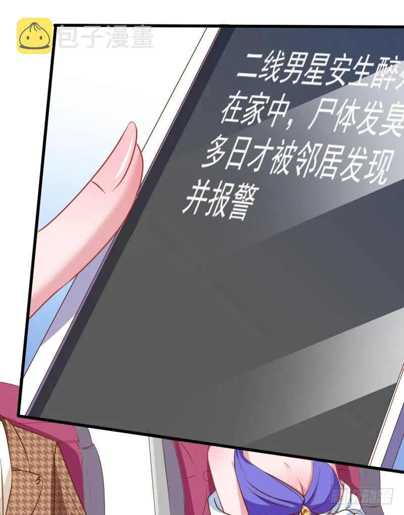 求婚大作战 第17页