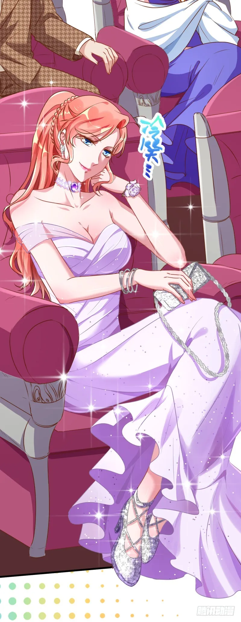 求婚大作战 第18页
