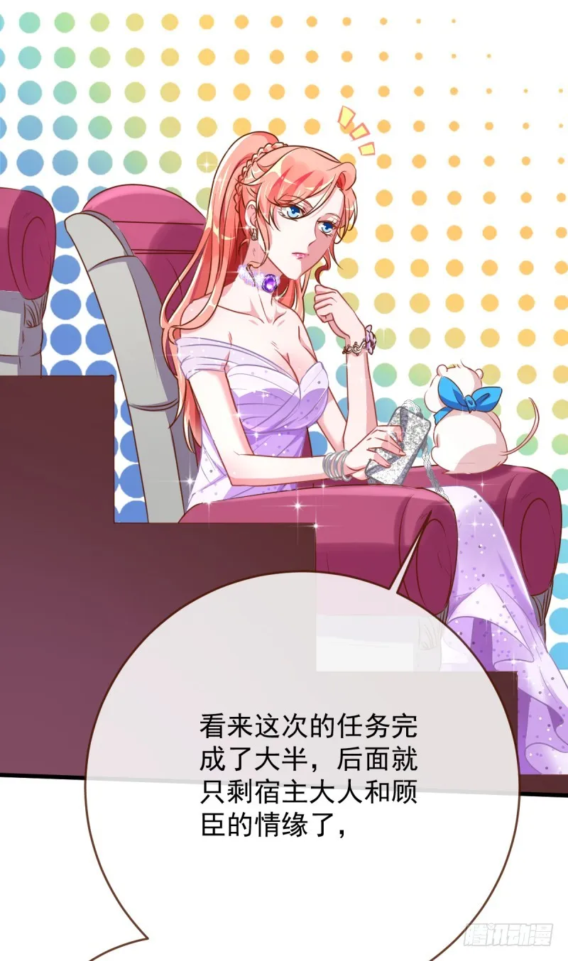 求婚大作战 第19页