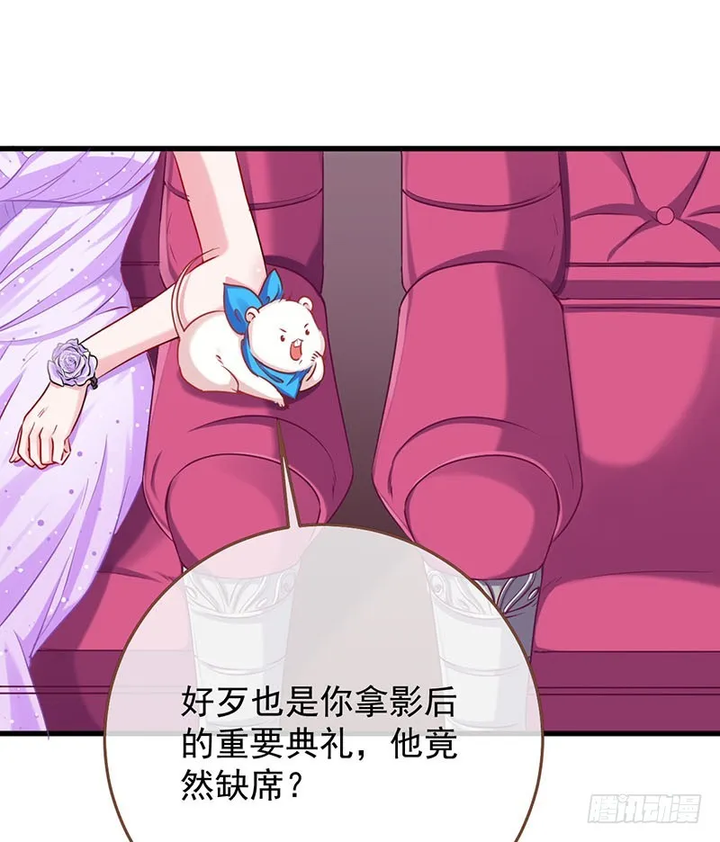 求婚大作战 第21页