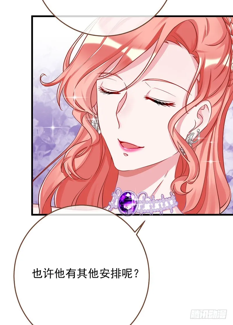求婚大作战 第22页