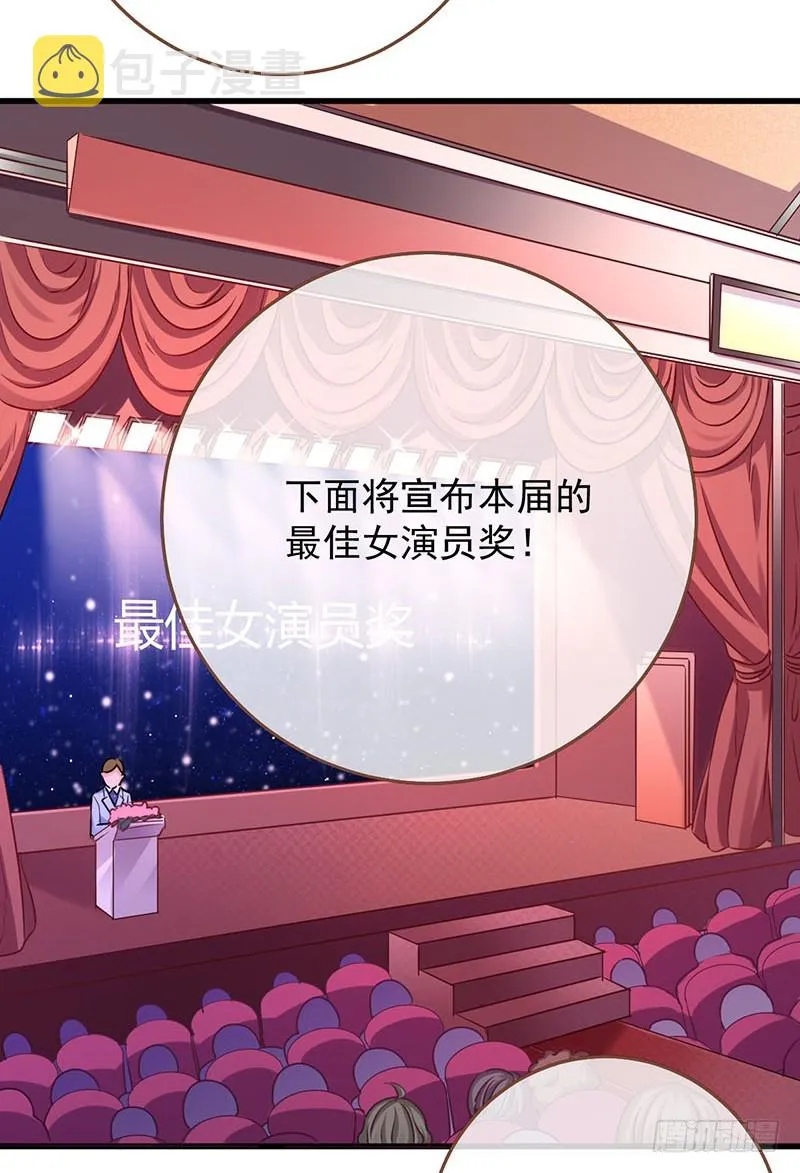 求婚大作战 第23页