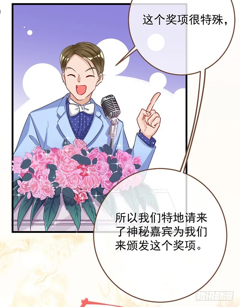 求婚大作战 第24页