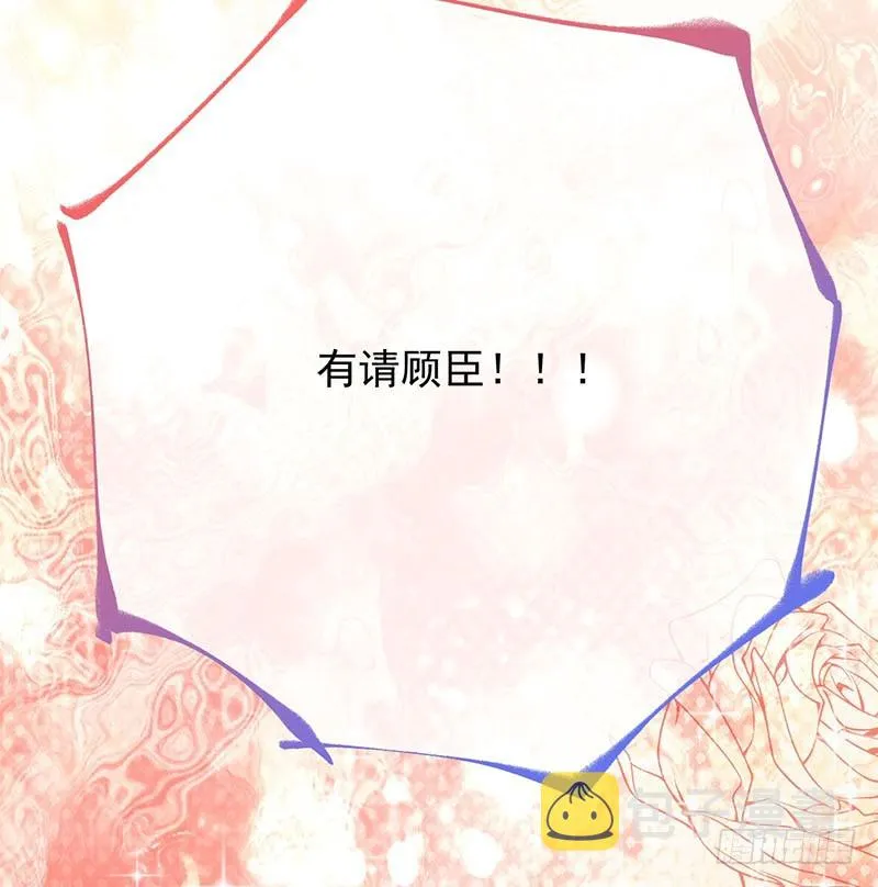 求婚大作战 第25页