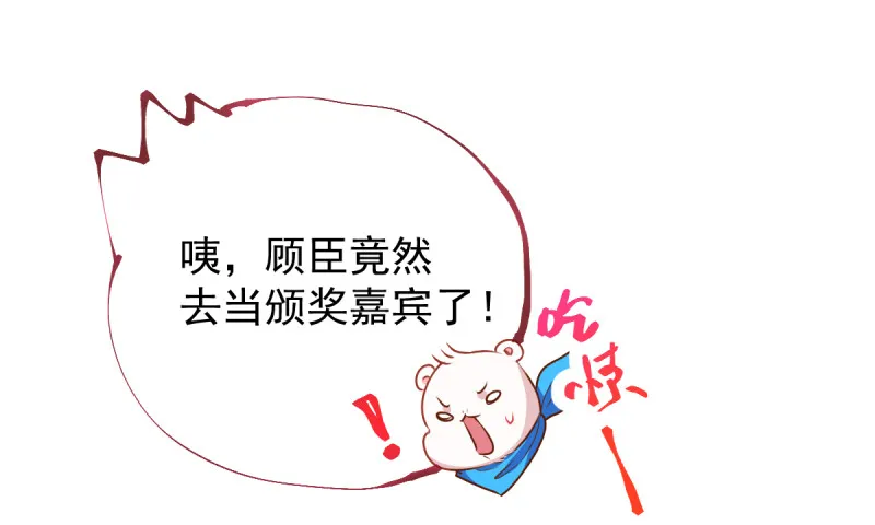 求婚大作战 第28页