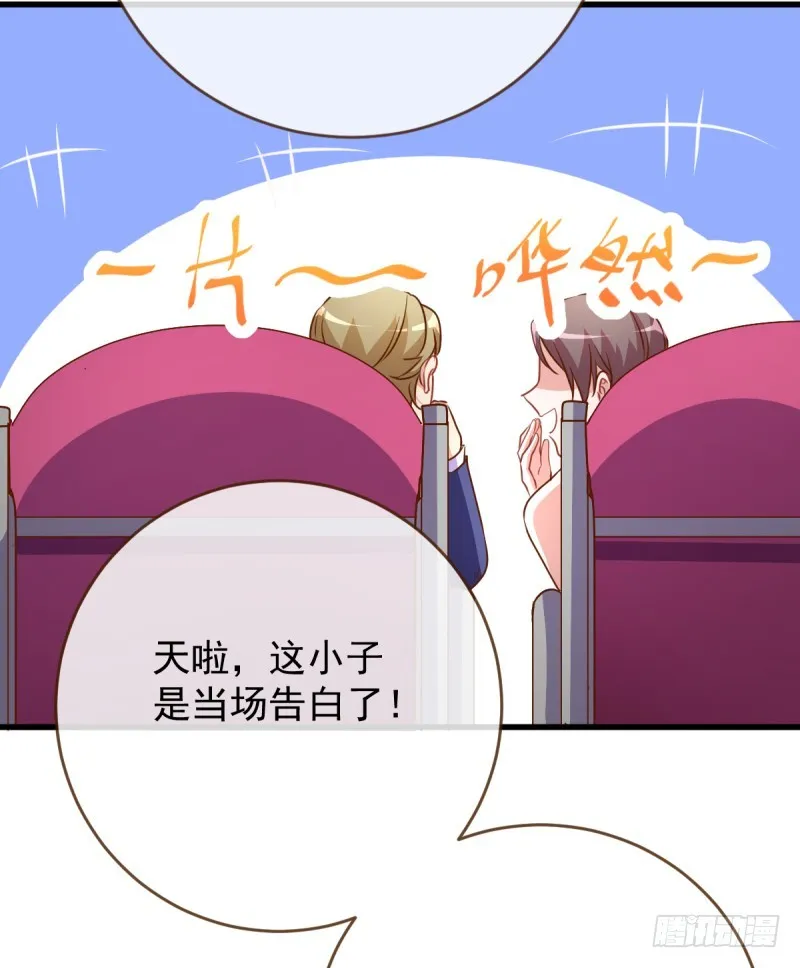求婚大作战 第31页