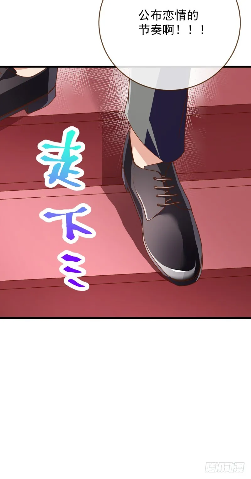 求婚大作战 第32页