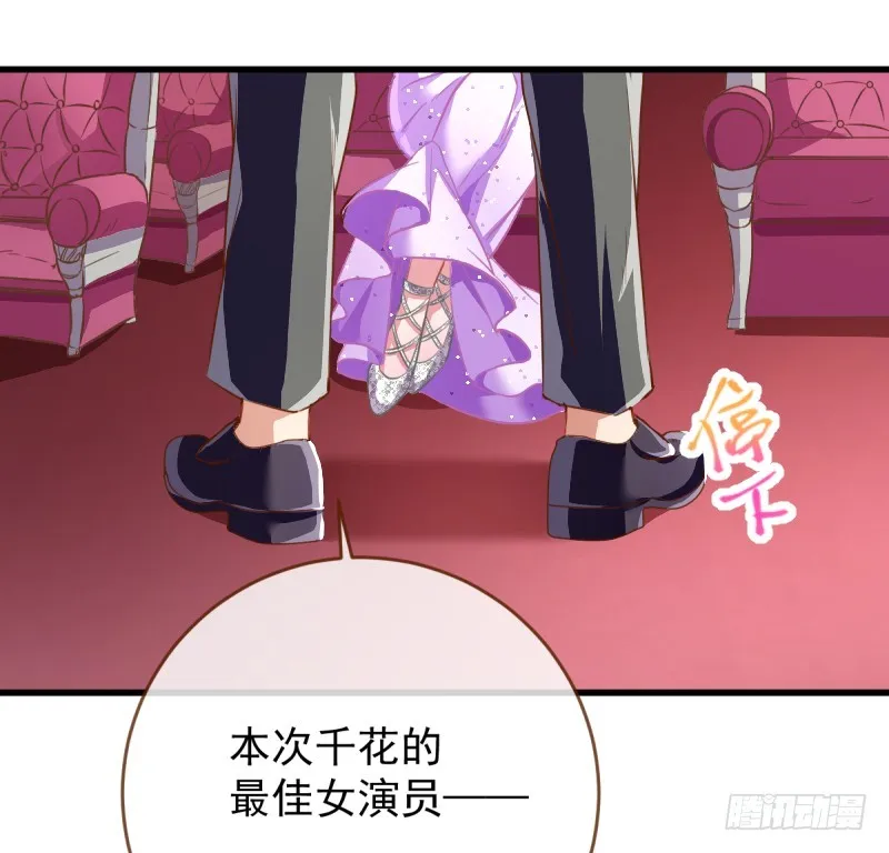 求婚大作战 第36页