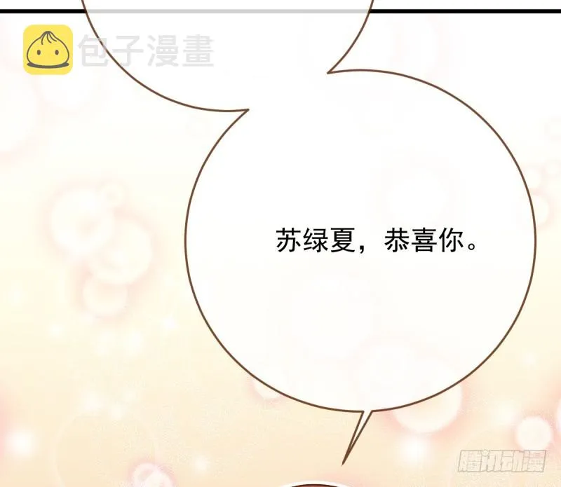 求婚大作战 第37页