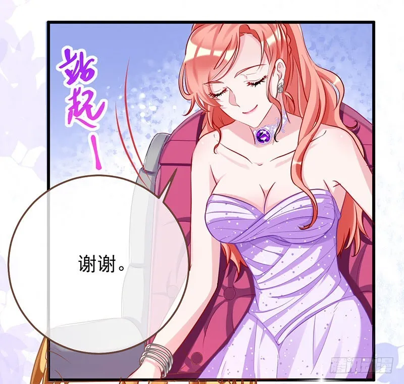 求婚大作战 第40页