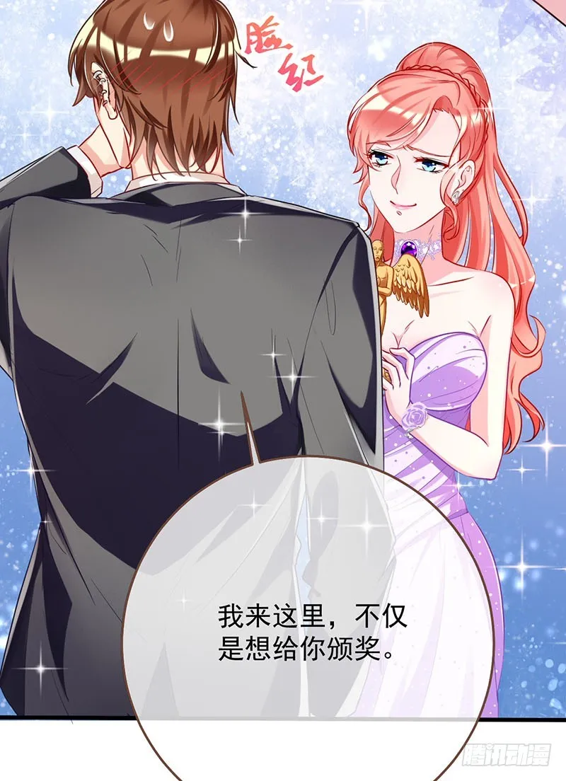 求婚大作战 第42页