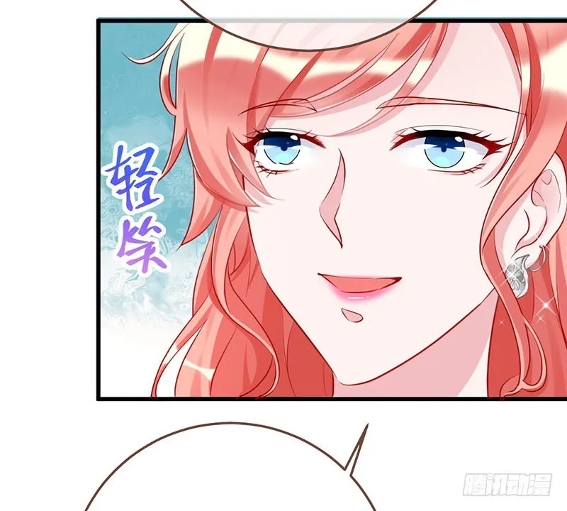 求婚大作战 第43页