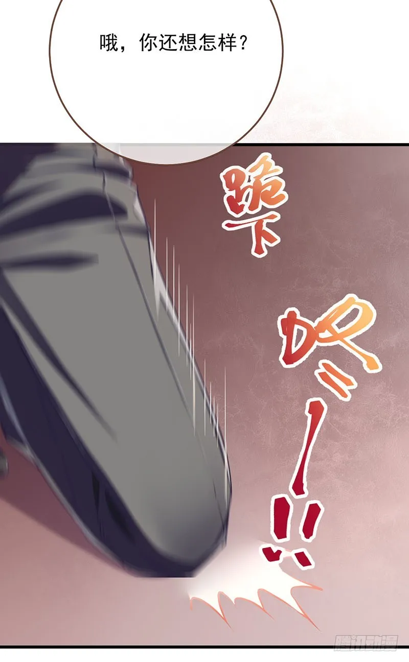 求婚大作战 第44页