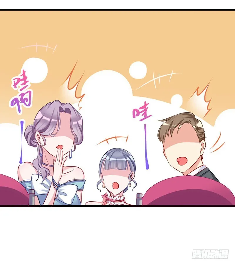 求婚大作战 第45页