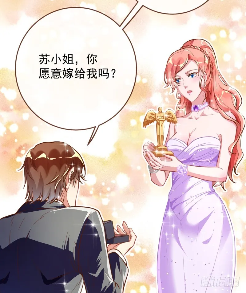 求婚大作战 第47页