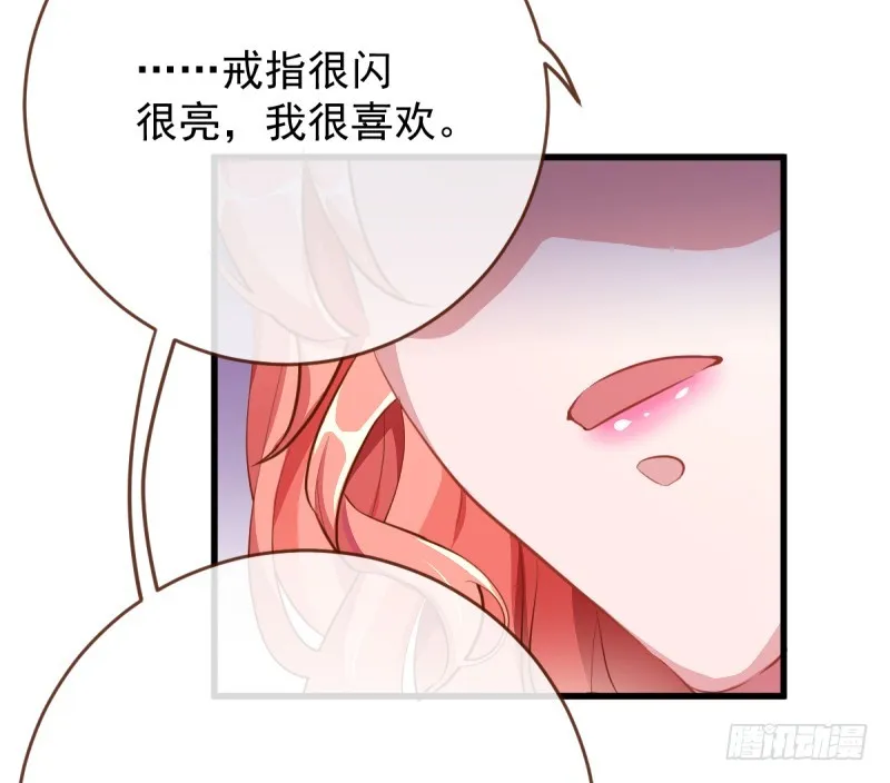 求婚大作战 第50页